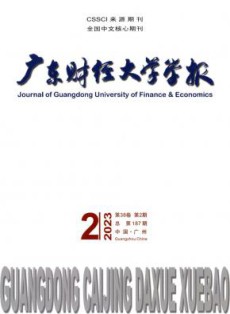 广东财经大学学报